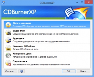 CDBurnerXP картинка №1